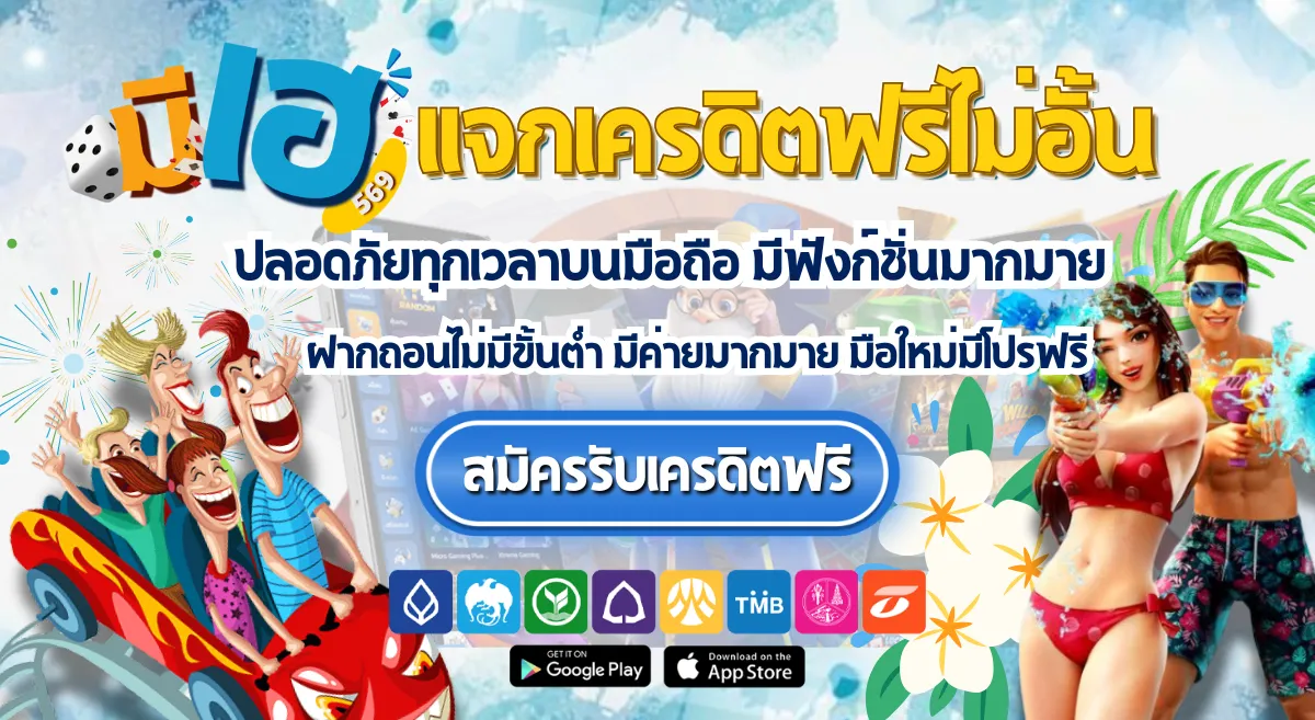 มีเฮ569