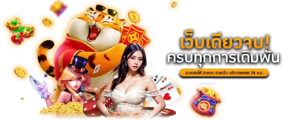 หรรษา สล็อต